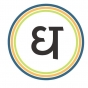 Logo empresa: dhatri, yoga & ayurveda